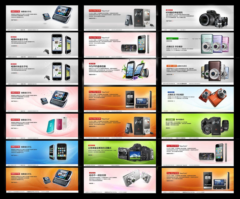 淘宝手机数码产品促销海报设计PSD素材 - 爱图网设计图片素材下载